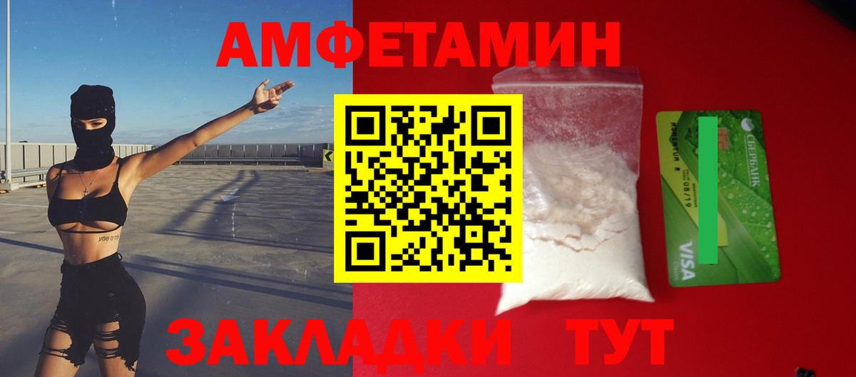 Соликамск  Amphetamine  Вход с VPN  АМФ Premium 