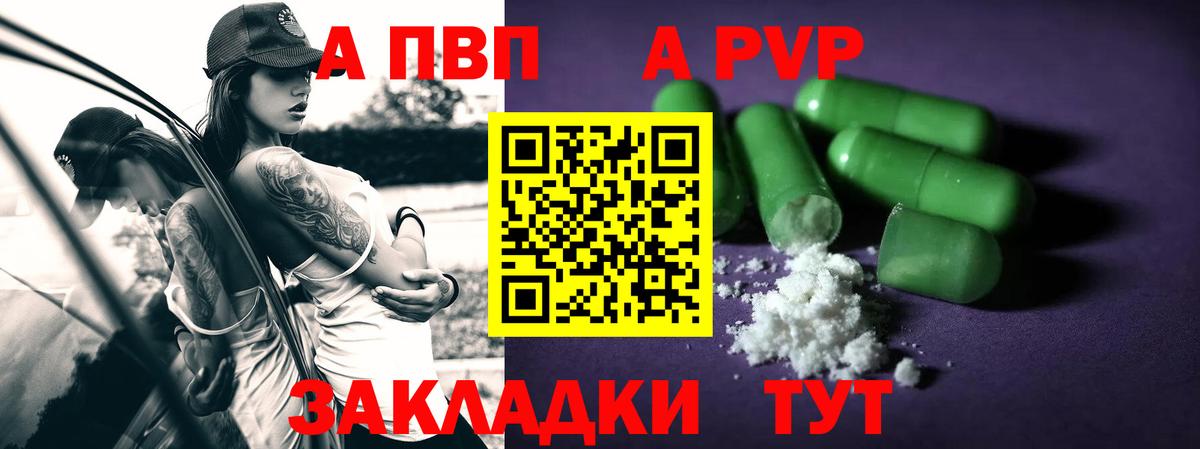 Альфа ПВП VHQ Соликамск