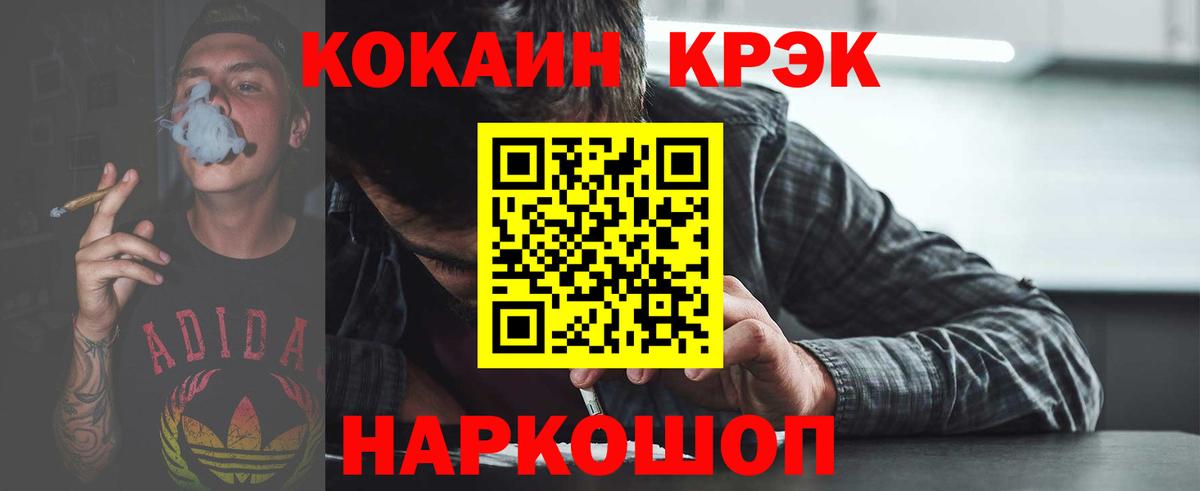 Cocaine 97% Соликамск