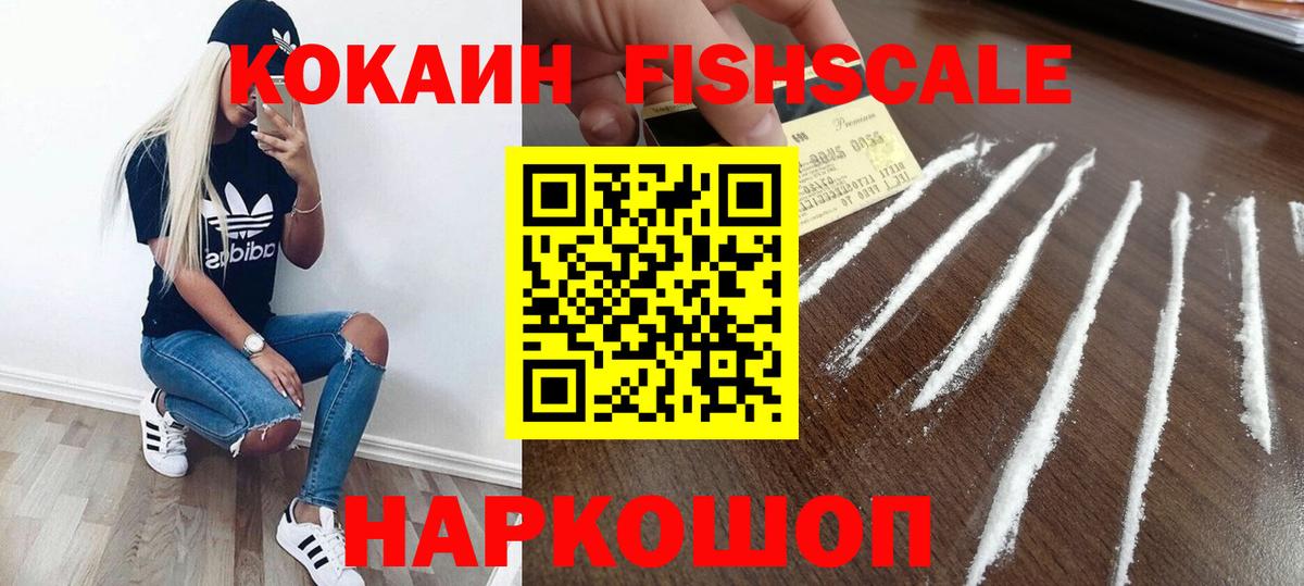 Cocaine VHQ  COCAIN 97%  КОКАИН  Соликамск  Вход с VPN 