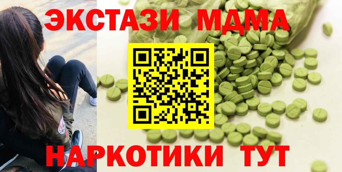 Соликамск  Ecstasy  Вход с VPN  Экстази louis Vuitton 
