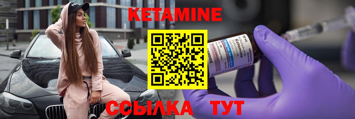 Кетамин VHQ  КЕТАМИН ketamine  Соликамск  Вход с VPN 