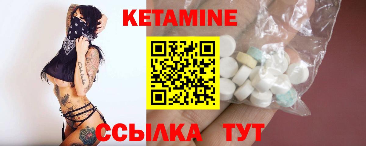 КЕТАМИН ketamine Соликамск