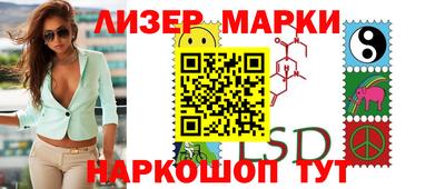 стафф Партизанск
