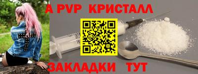 стафф Партизанск