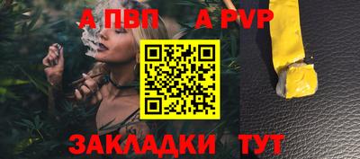 стафф Партизанск