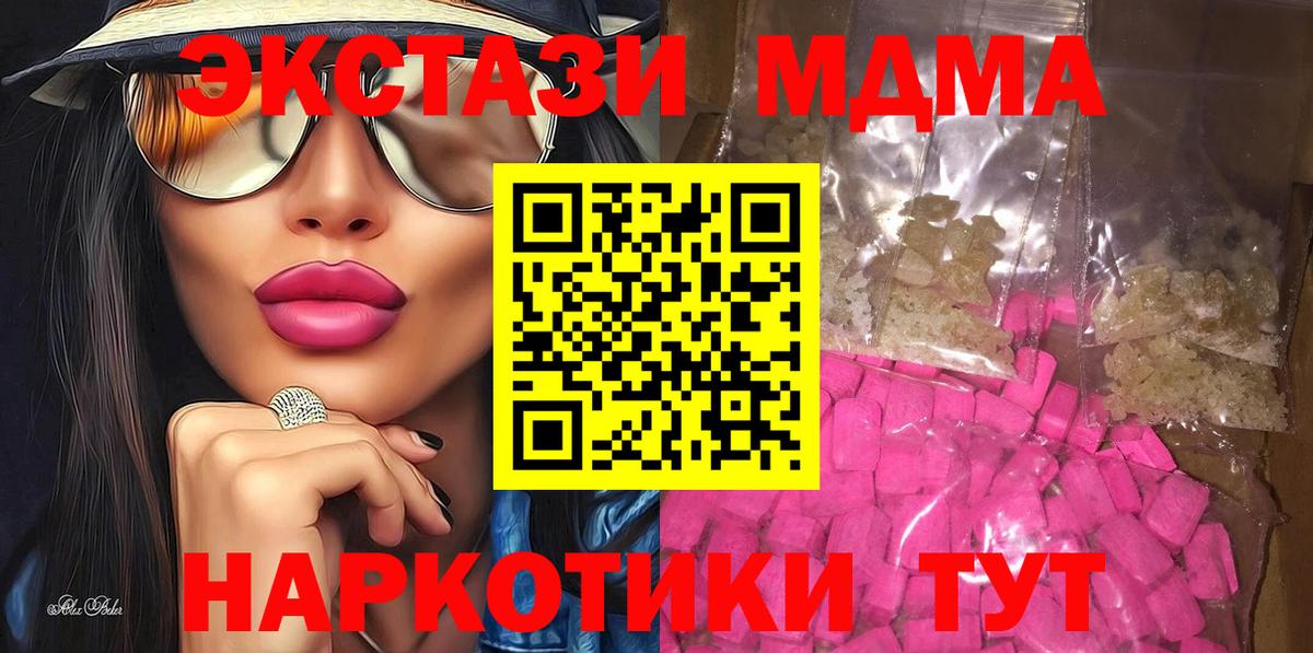 MDMA молли Соликамск