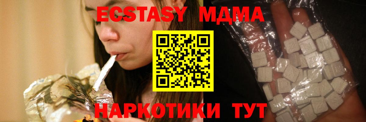 Соликамск  MDMA VHQ  MDMA Molly  Вход с VPN 