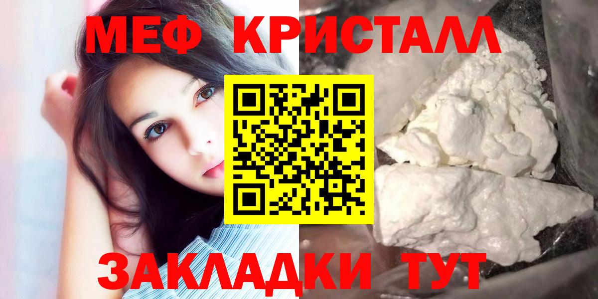 МЯУ-МЯУ  Мефедрон  Соликамск  Вход с VPN  Меф 4 MMC  купить   МЕФ mephedrone 