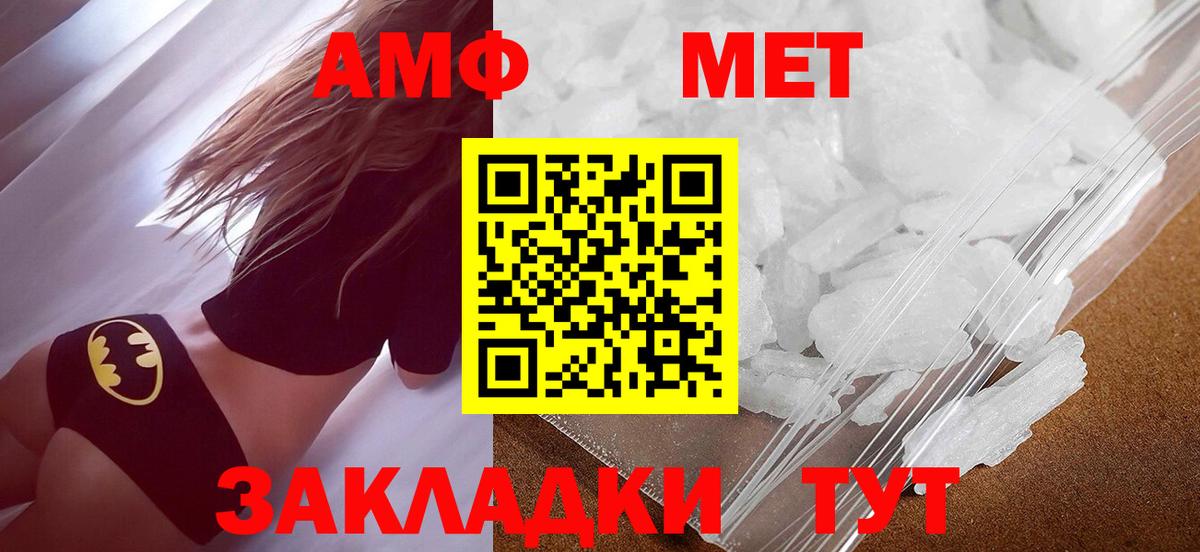 Соликамск  Первитин Methamphetamine  Вход с VPN 