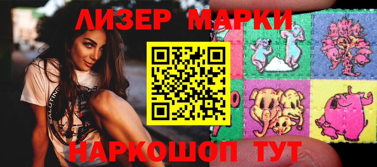Соликамск  Марки 25I-NBOMe 1,5мг  Вход с VPN  Марки 25I-NBOMe  Марки 25I-NBOMe 1,5мг 