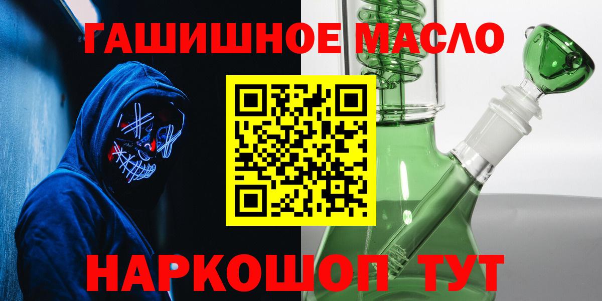 Дистиллят ТГК гашишное масло  Вход с VPN  Соликамск  Дистиллят ТГК вейп 